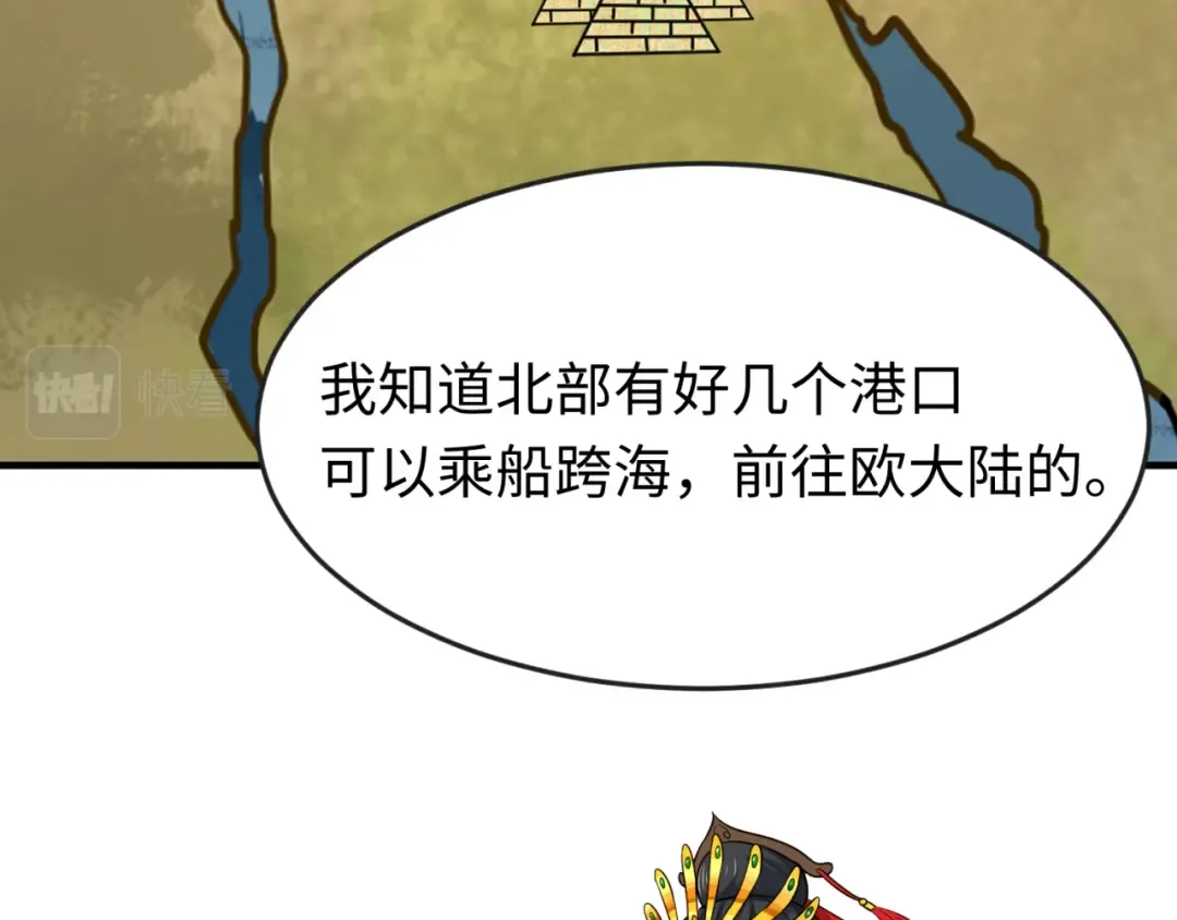 第162话 金字塔国的大礼？ 第18页