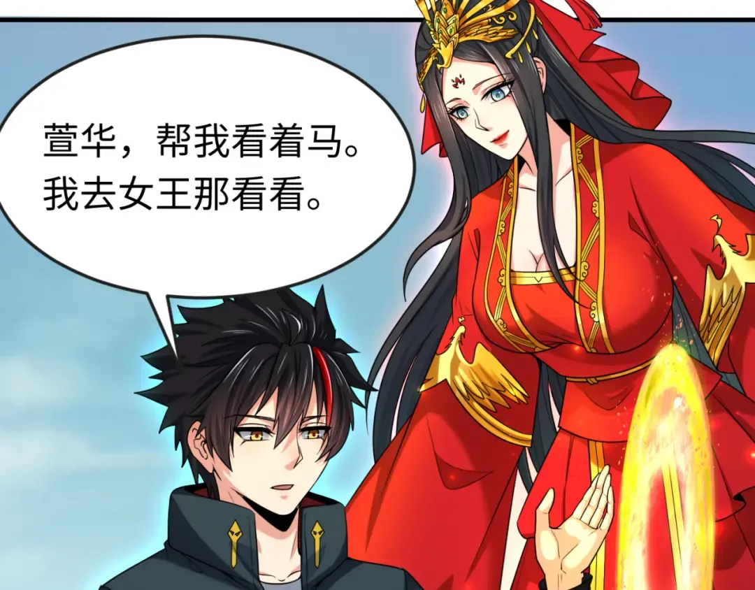 第162话 金字塔国的大礼？ 第19页