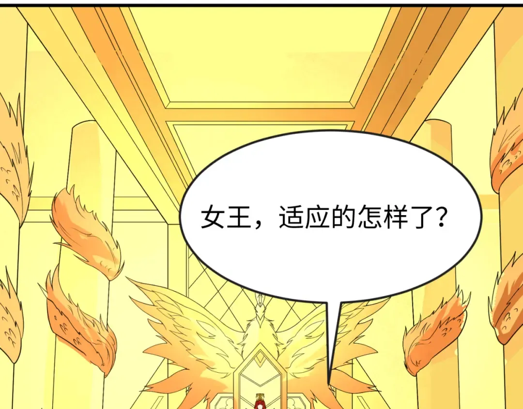 第162话 金字塔国的大礼？ 第23页