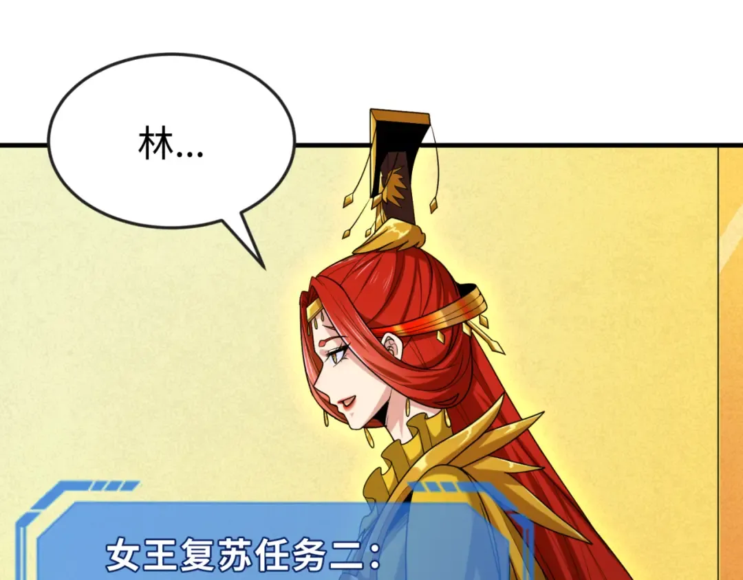 第162话 金字塔国的大礼？ 第25页