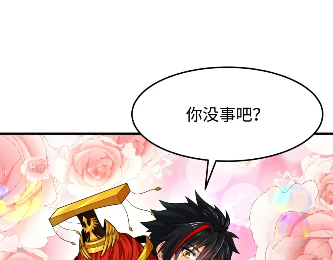 第162话 金字塔国的大礼？ 第33页