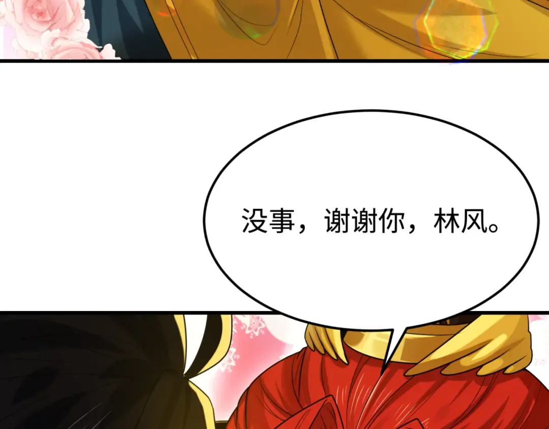 第162话 金字塔国的大礼？ 第35页