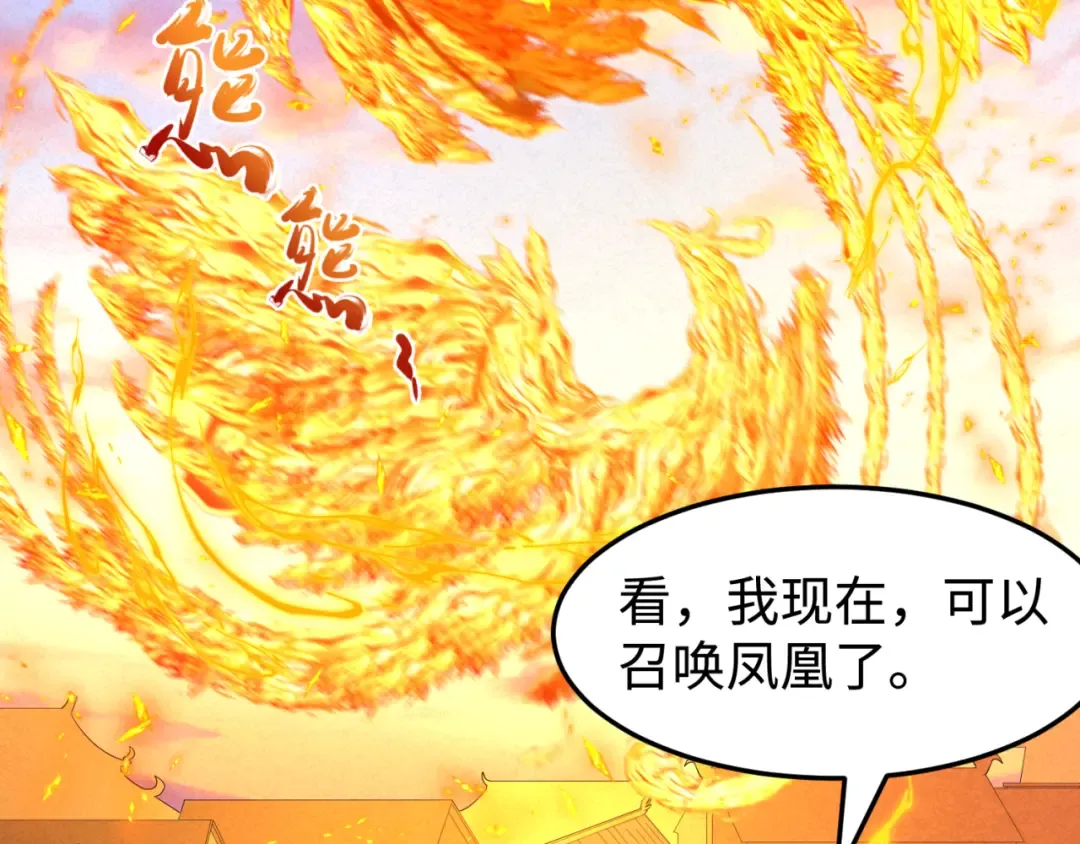 第162话 金字塔国的大礼？ 第39页