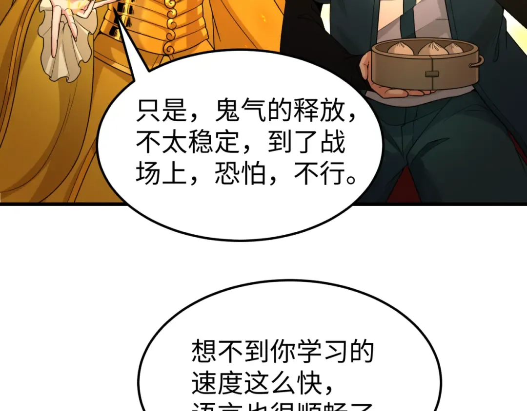 第162话 金字塔国的大礼？ 第42页