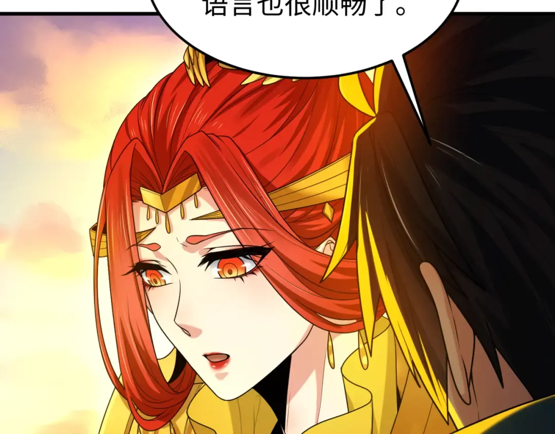 第162话 金字塔国的大礼？ 第43页