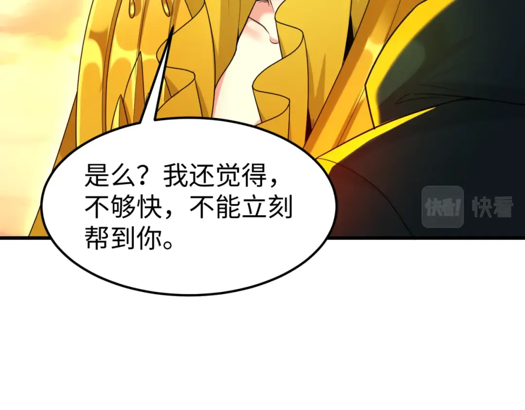 第162话 金字塔国的大礼？ 第44页
