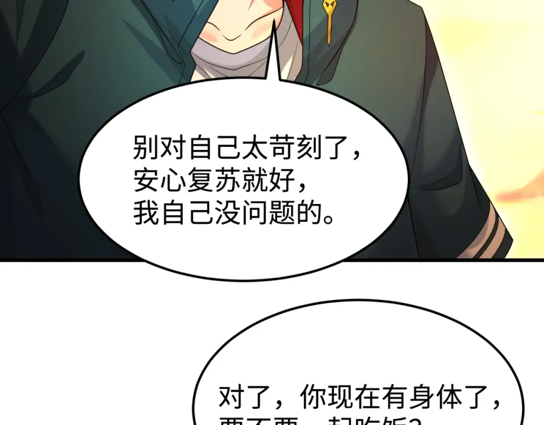第162话 金字塔国的大礼？ 第46页