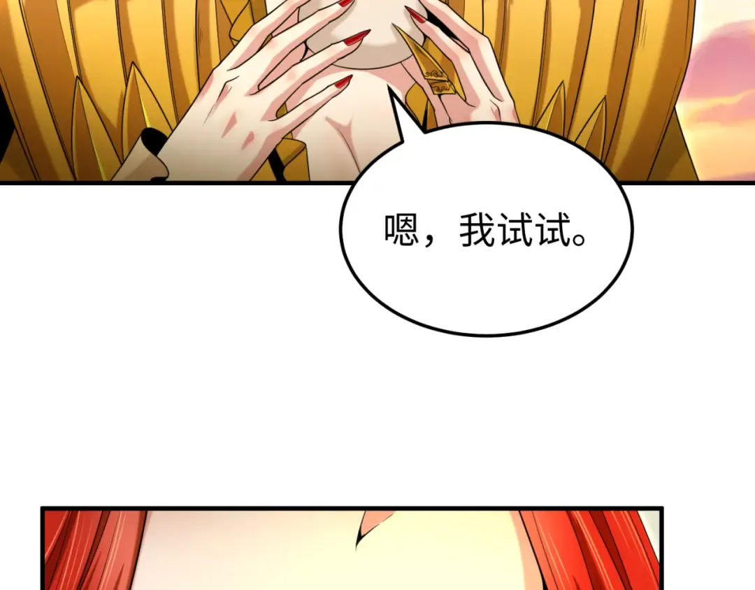 第162话 金字塔国的大礼？ 第50页