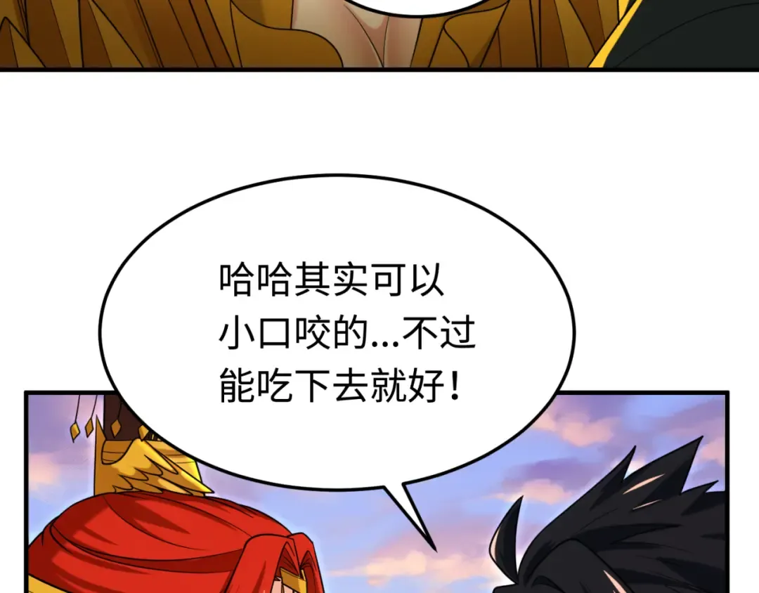 第162话 金字塔国的大礼？ 第54页