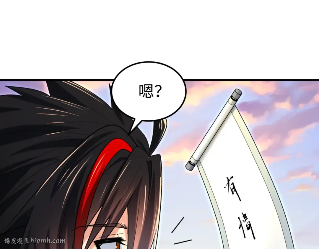 第162话 金字塔国的大礼？ 第56页