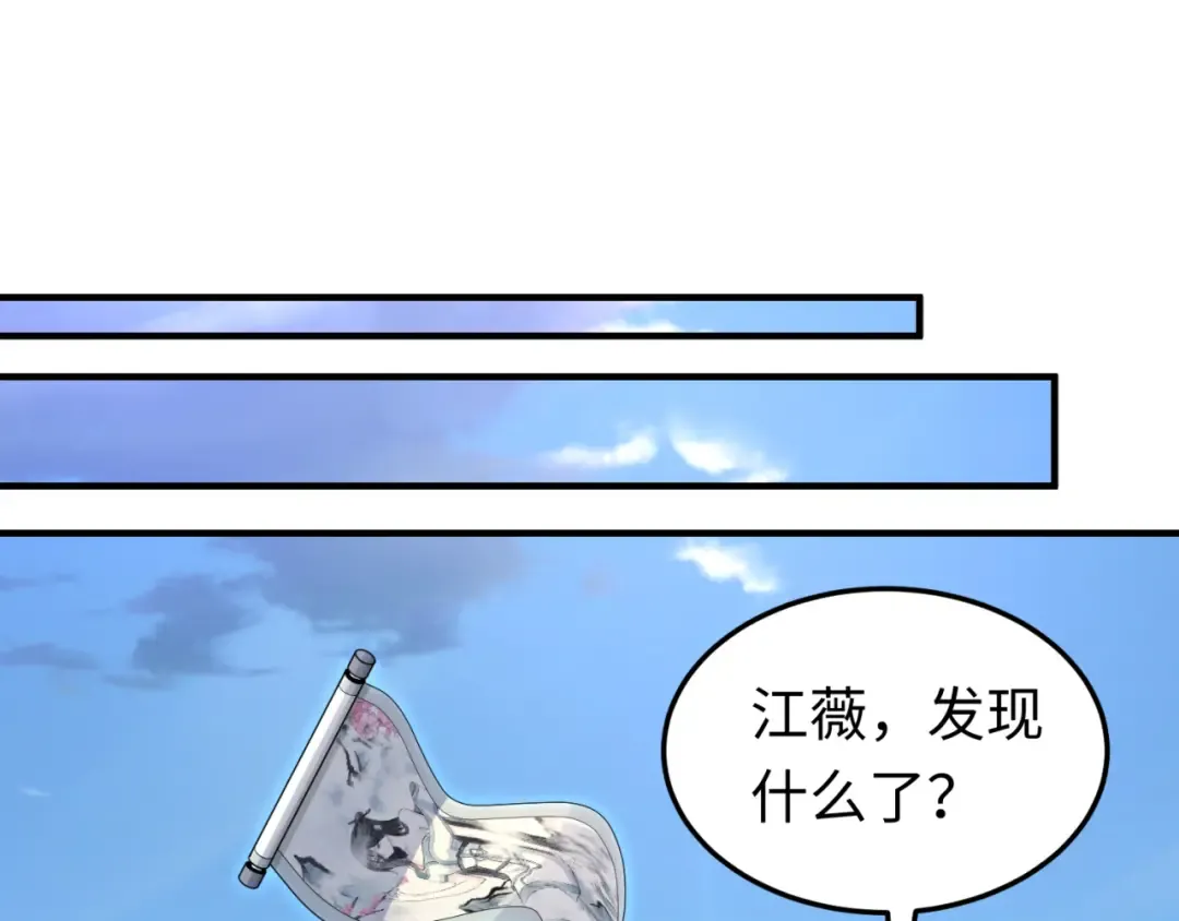 第162话 金字塔国的大礼？ 第58页