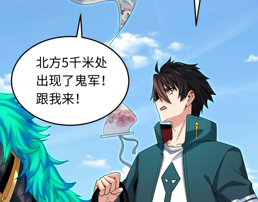 第162话 金字塔国的大礼？ 第59页