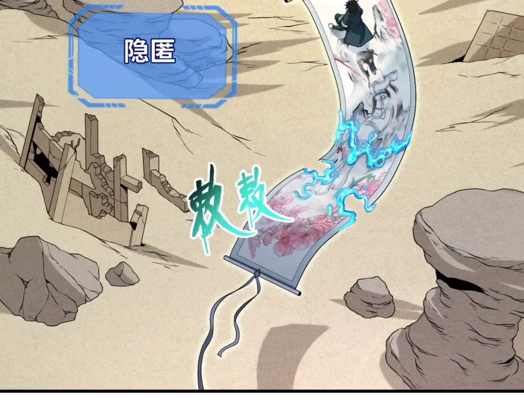 第162话 金字塔国的大礼？ 第62页