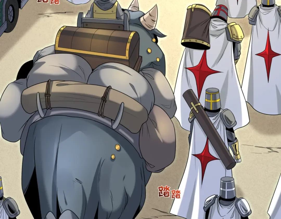 第162话 金字塔国的大礼？ 第66页