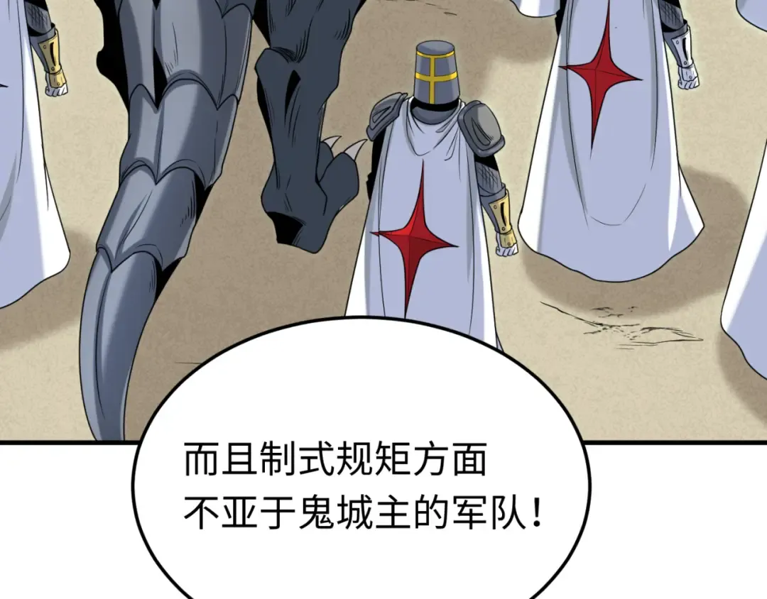 第162话 金字塔国的大礼？ 第67页