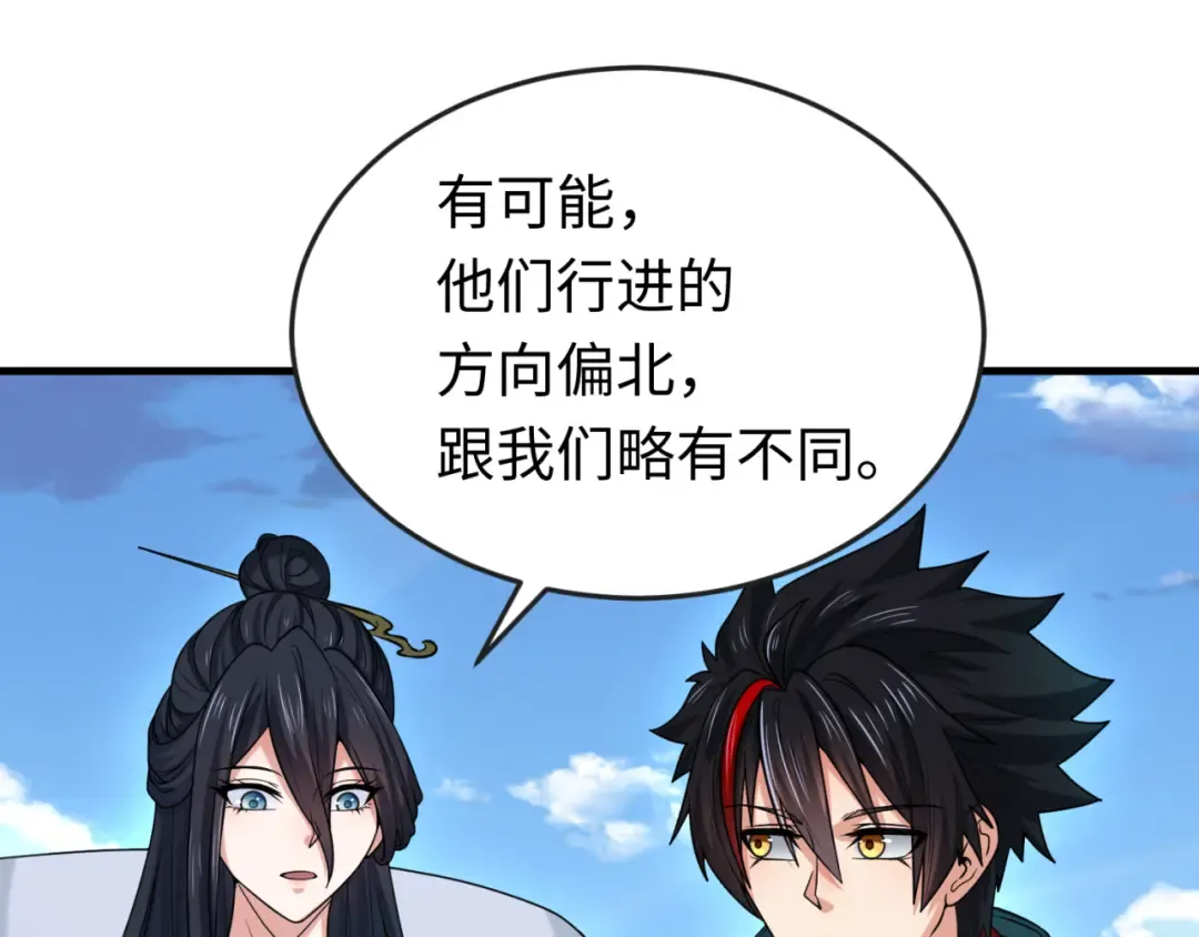 第162话 金字塔国的大礼？ 第71页