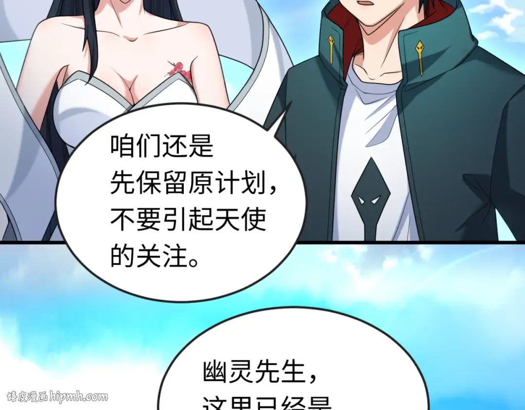 第162话 金字塔国的大礼？ 第72页