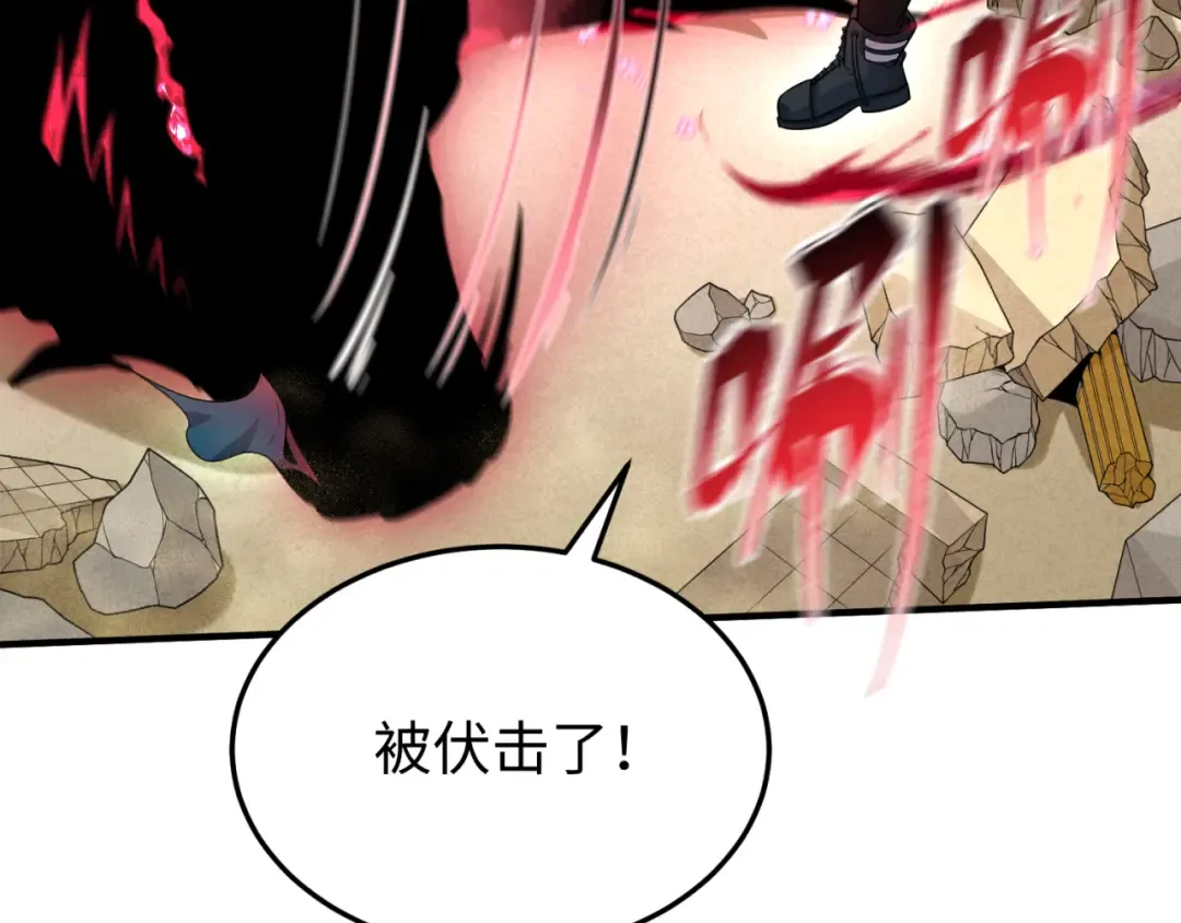 第162话 金字塔国的大礼？ 第95页