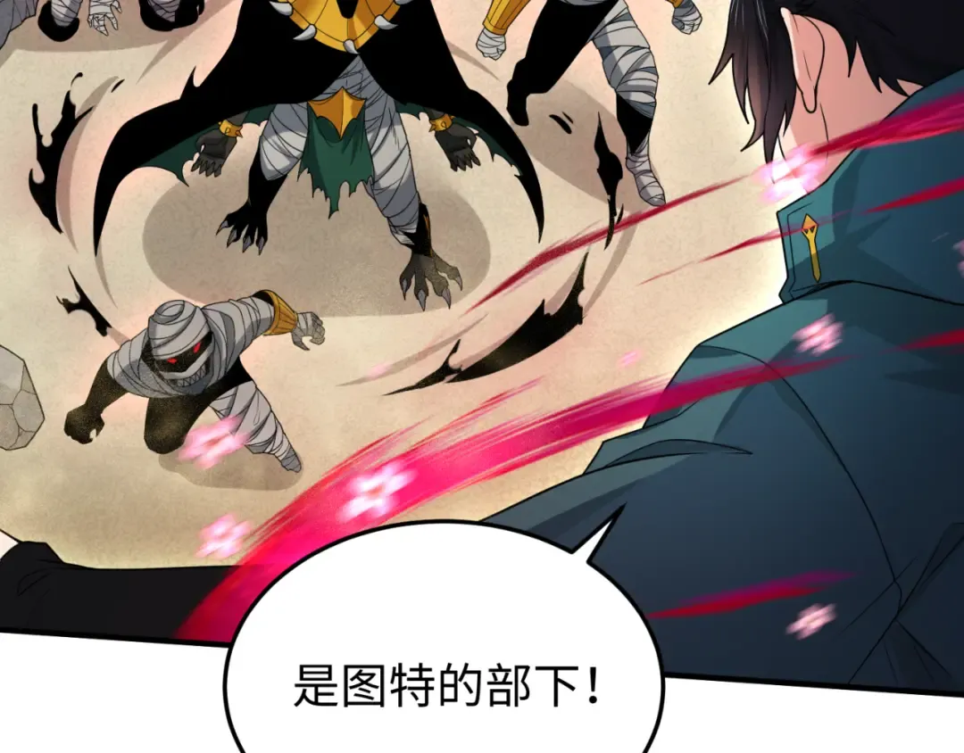 第162话 金字塔国的大礼？ 第97页