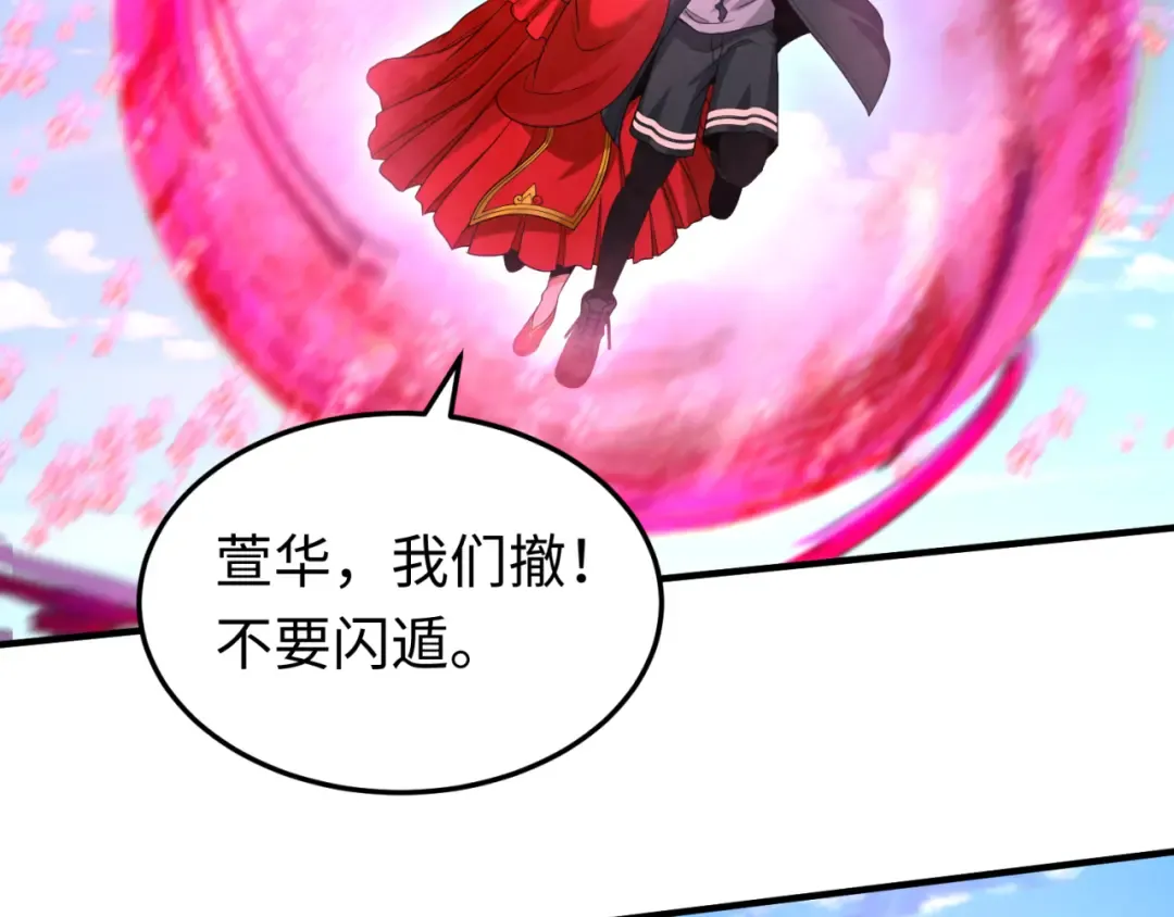 第162话 金字塔国的大礼？ 第99页