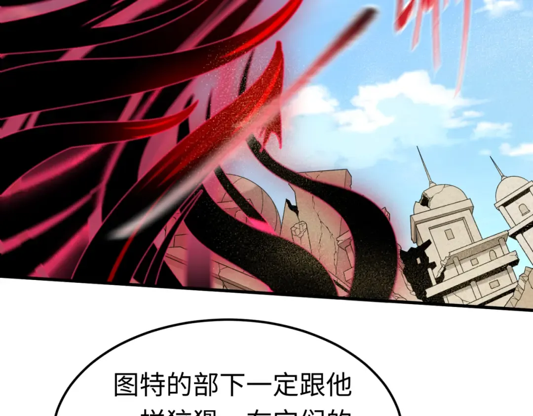 第162话 金字塔国的大礼？ 第101页