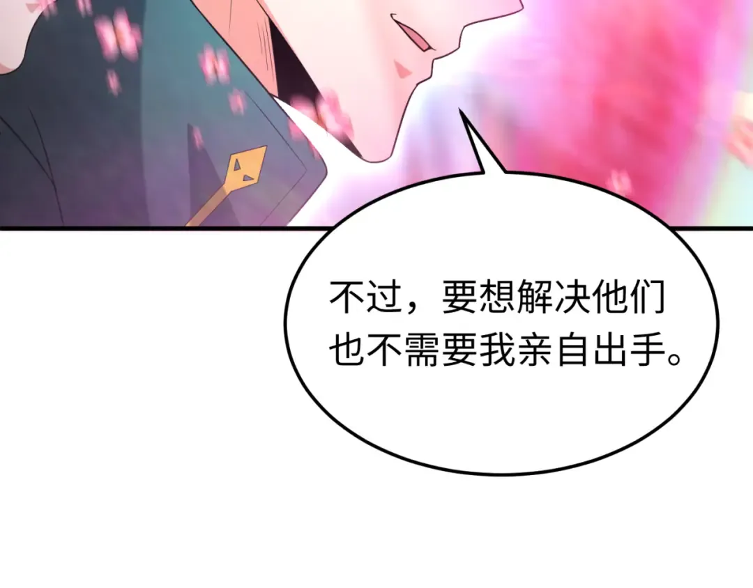 第162话 金字塔国的大礼？ 第103页