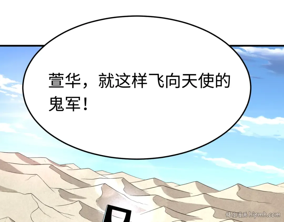 第162话 金字塔国的大礼？ 第104页