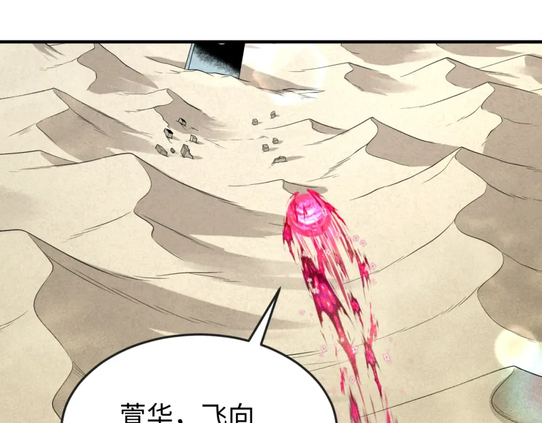第163话 渔翁得利！ 第5页