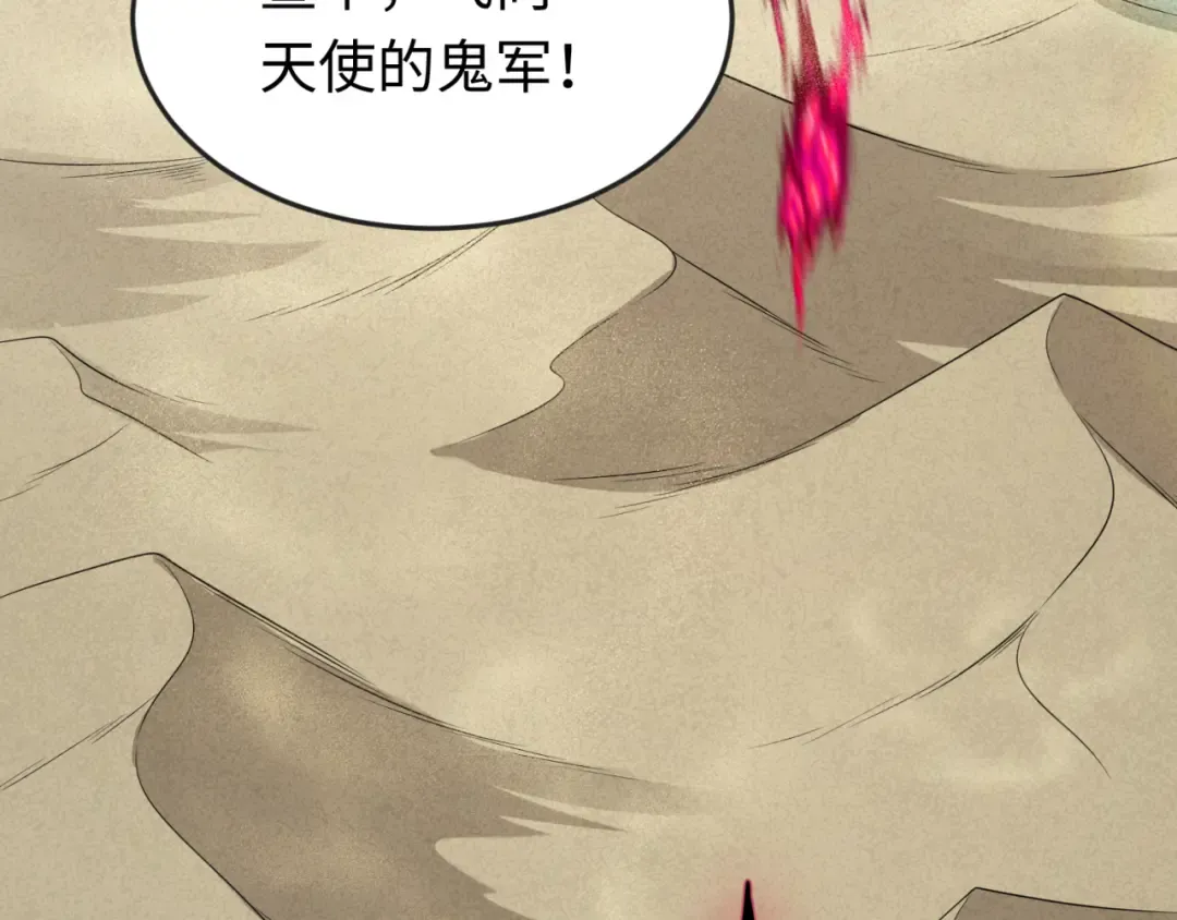 第163话 渔翁得利！ 第6页