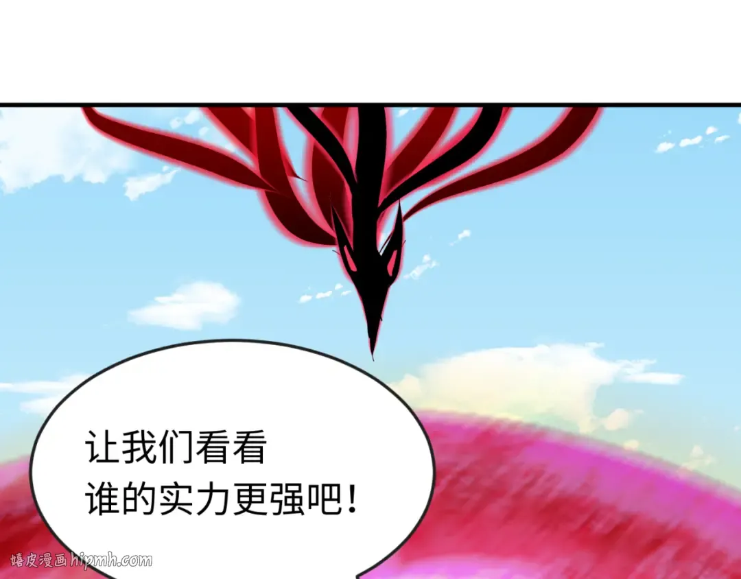第163话 渔翁得利！ 第8页
