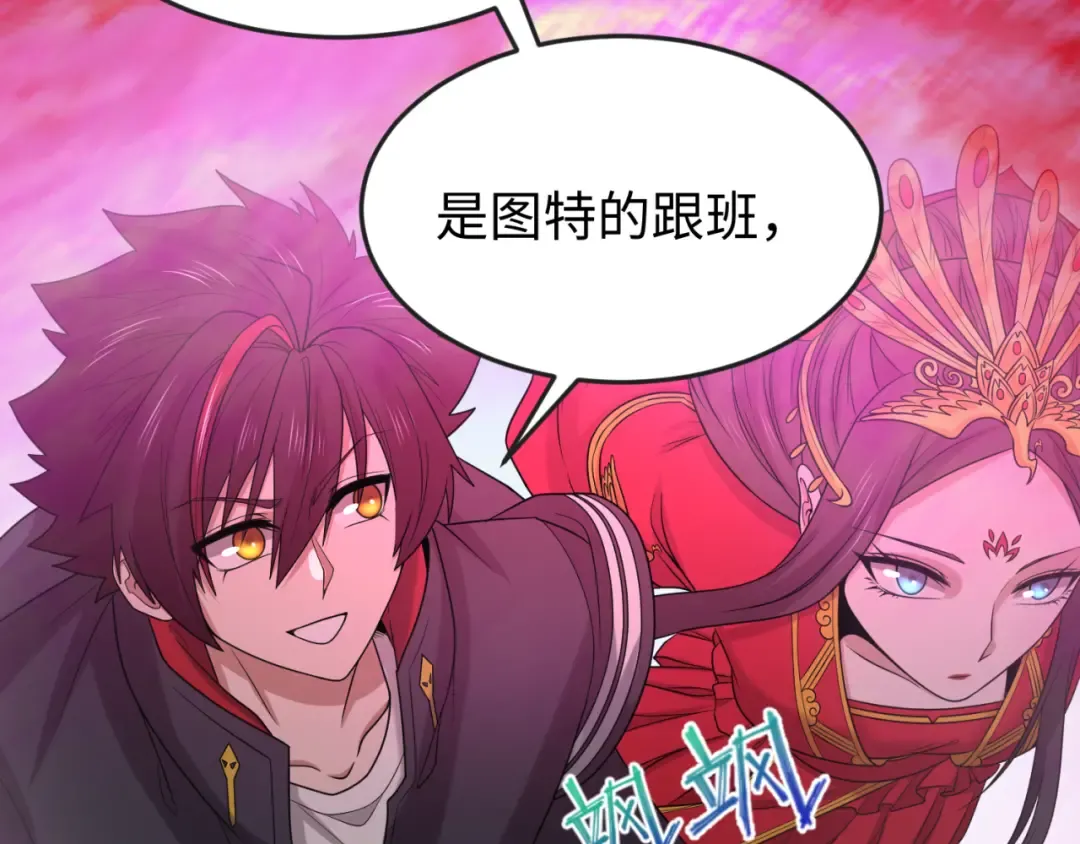 第163话 渔翁得利！ 第9页