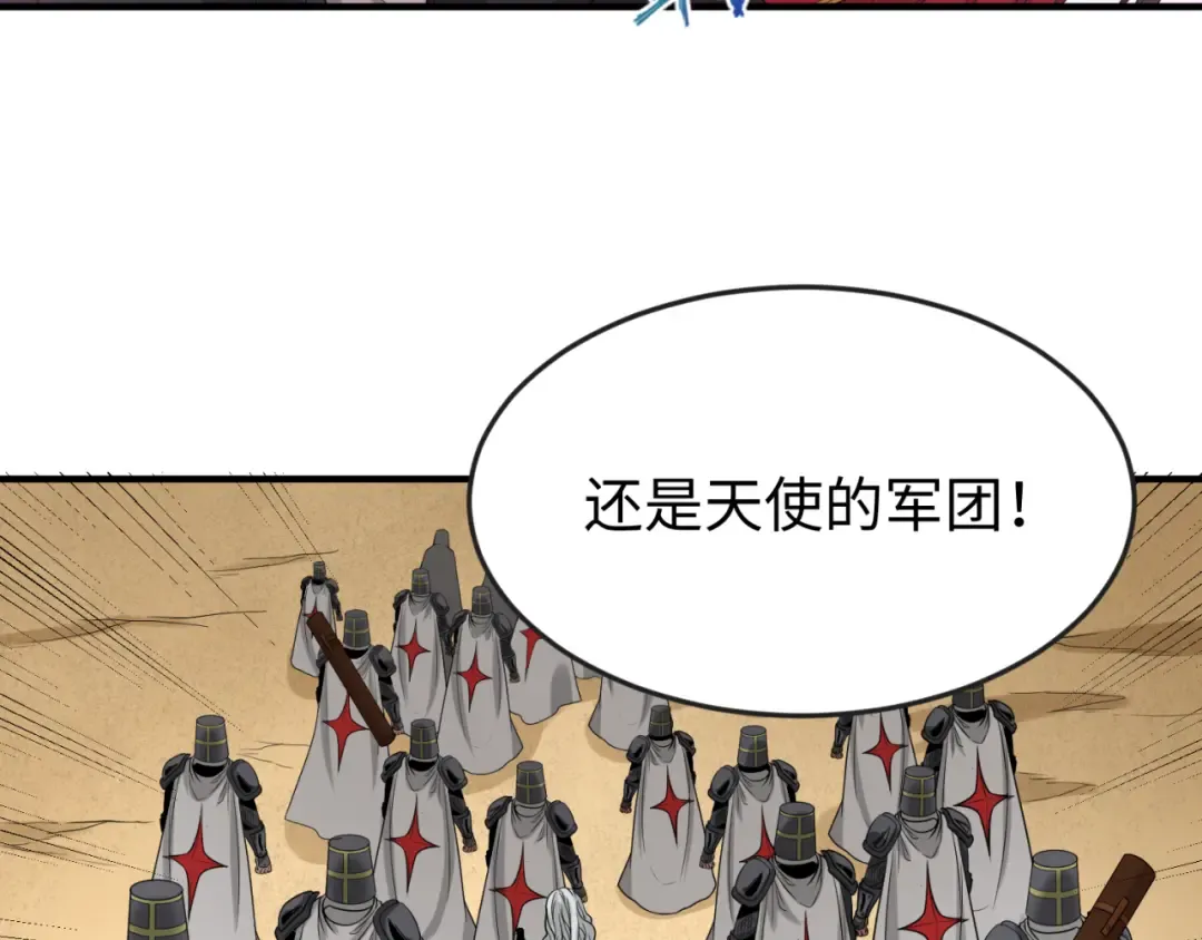 第163话 渔翁得利！ 第10页