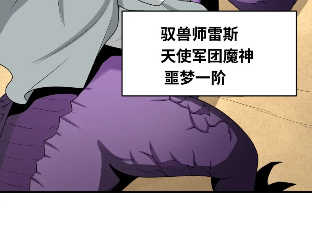 第163话 渔翁得利！ 第14页