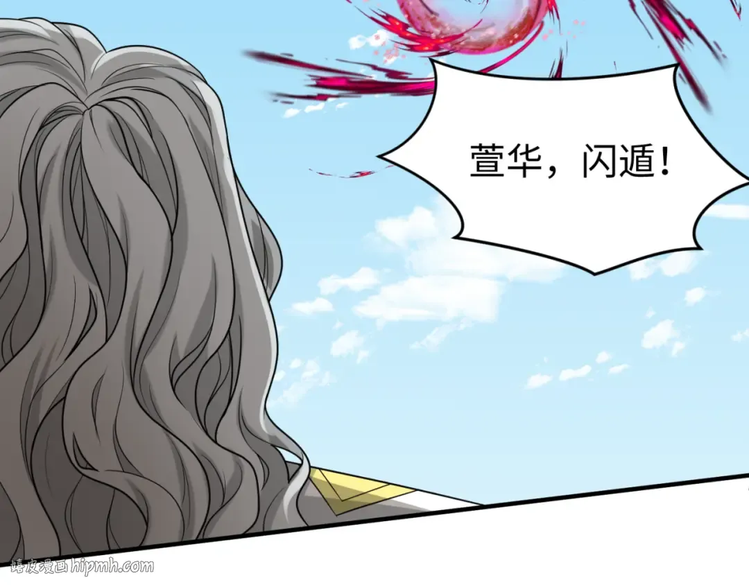 第163话 渔翁得利！ 第16页