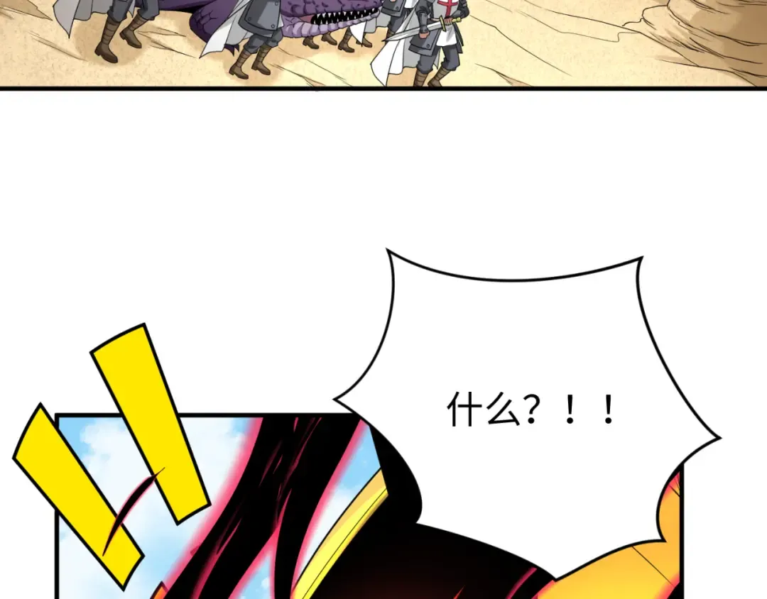 第163话 渔翁得利！ 第19页