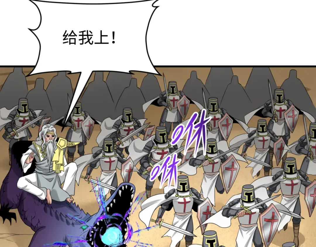 第163话 渔翁得利！ 第21页