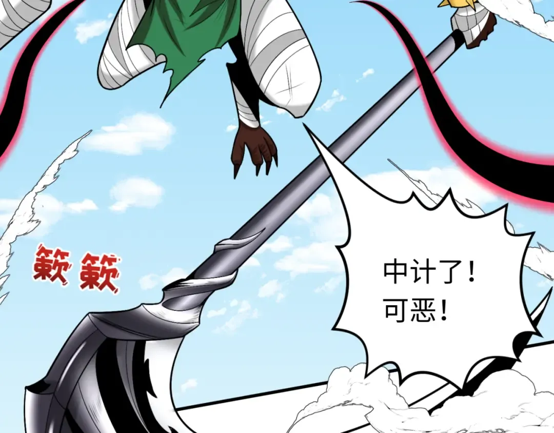 第163话 渔翁得利！ 第29页