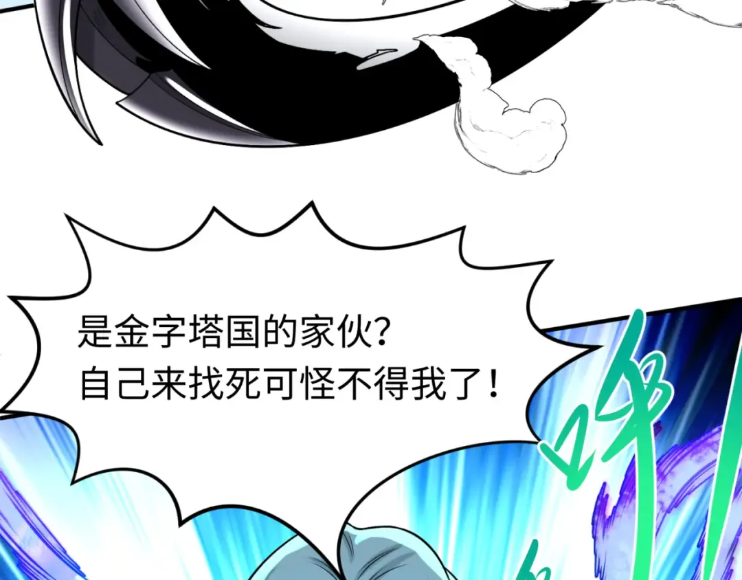 第163话 渔翁得利！ 第30页