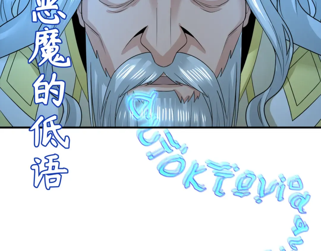 第163话 渔翁得利！ 第54页