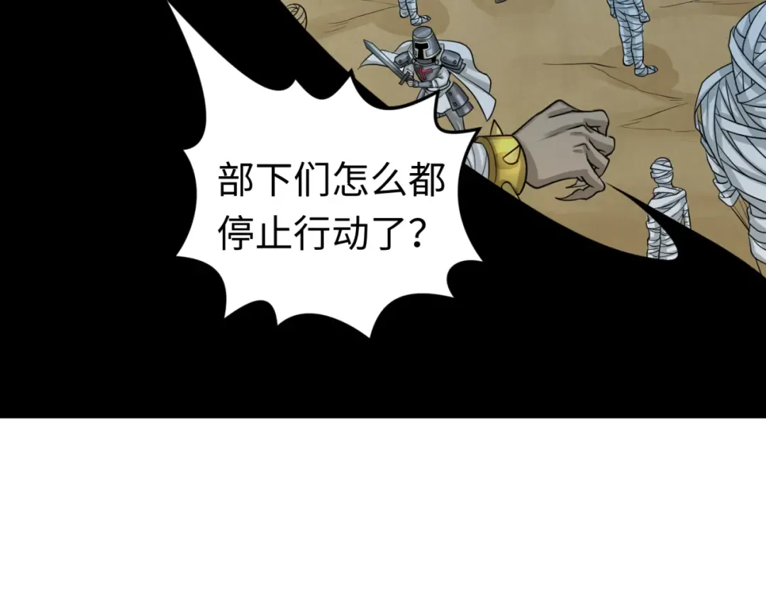 第163话 渔翁得利！ 第69页