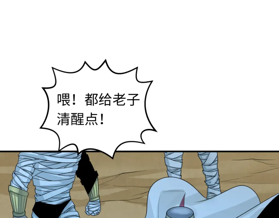 第163话 渔翁得利！ 第70页