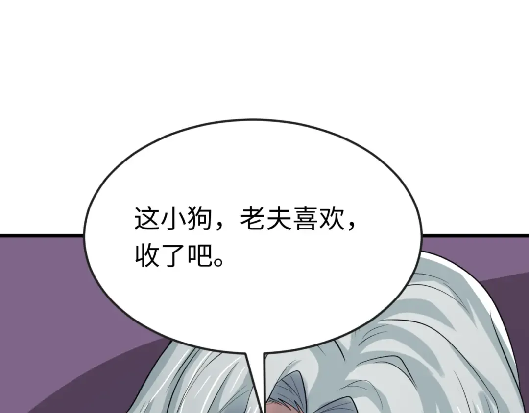 第163话 渔翁得利！ 第76页