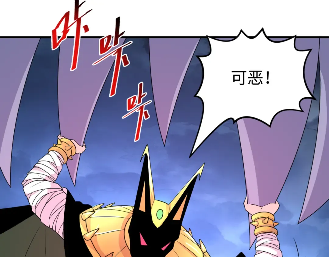 第163话 渔翁得利！ 第81页