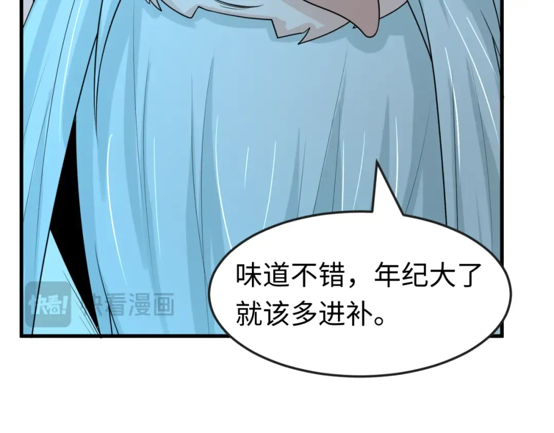 第163话 渔翁得利！ 第89页