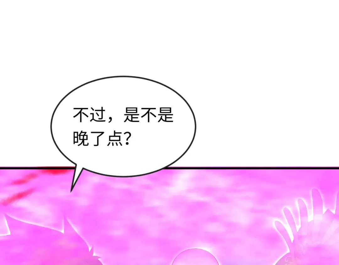 第163话 渔翁得利！ 第97页
