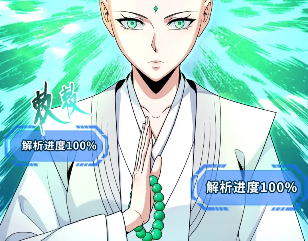 第163话 渔翁得利！ 第101页