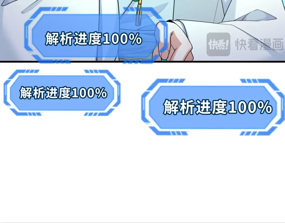 第163话 渔翁得利！ 第102页