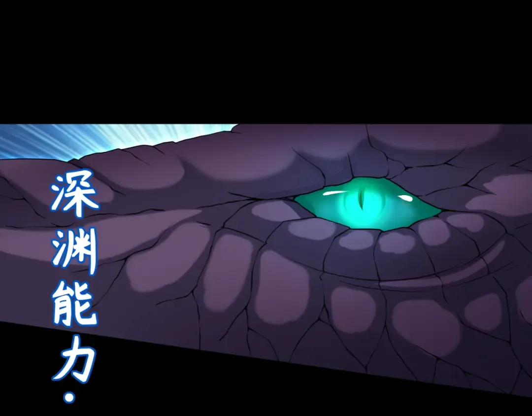 第163话 渔翁得利！ 第106页