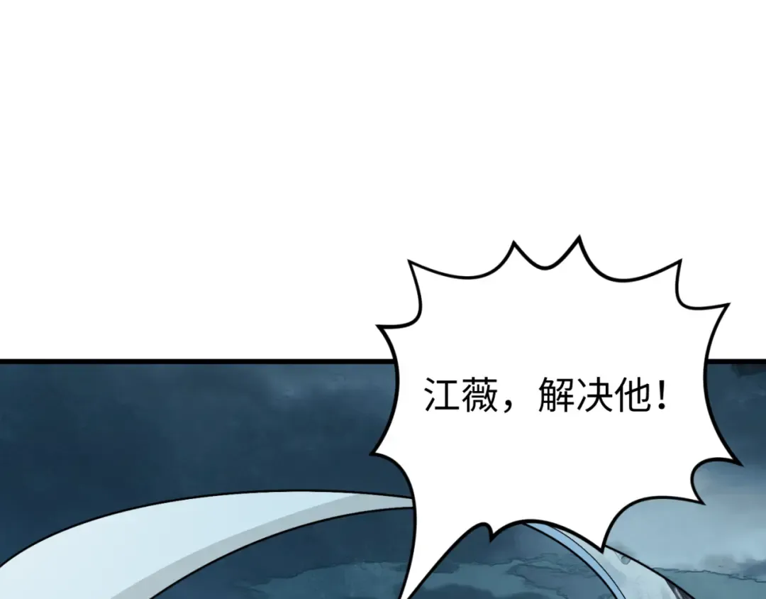 第163话 渔翁得利！ 第117页