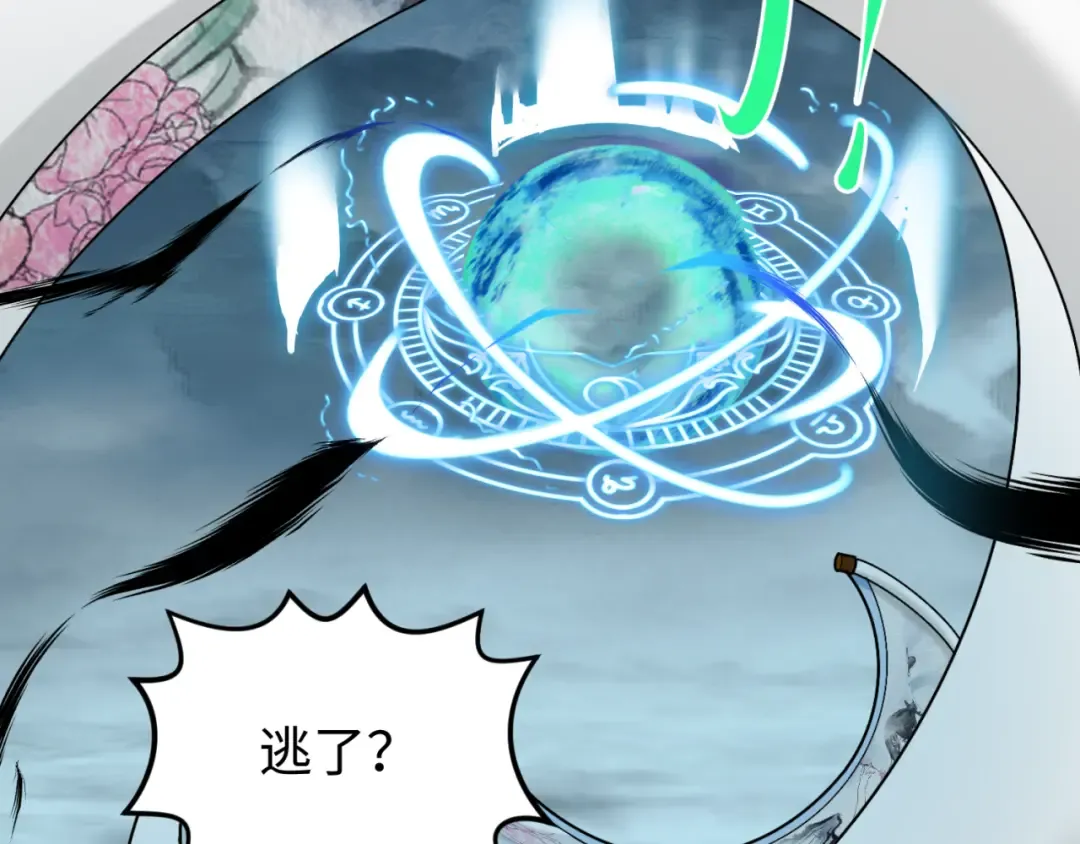 第163话 渔翁得利！ 第121页